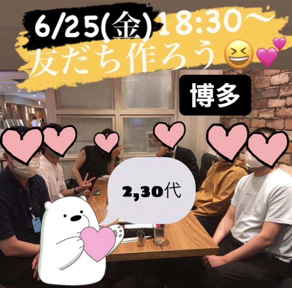 【20代30代限定】カフェでまったり友だち作り🥰