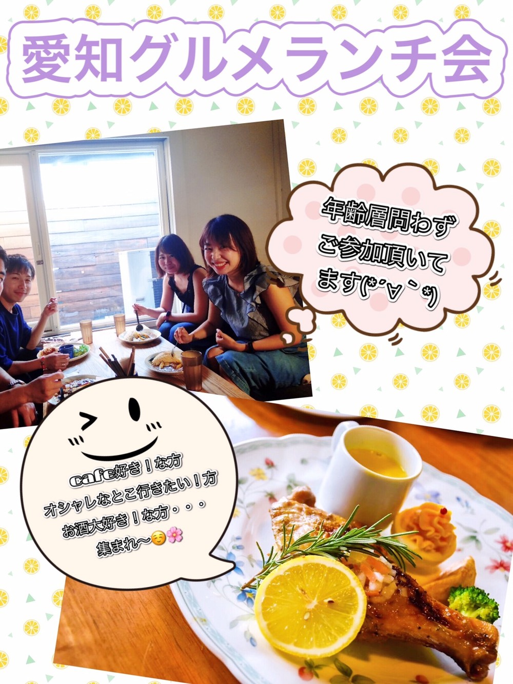 【第106回】愛知グルメランチ会【7/31】