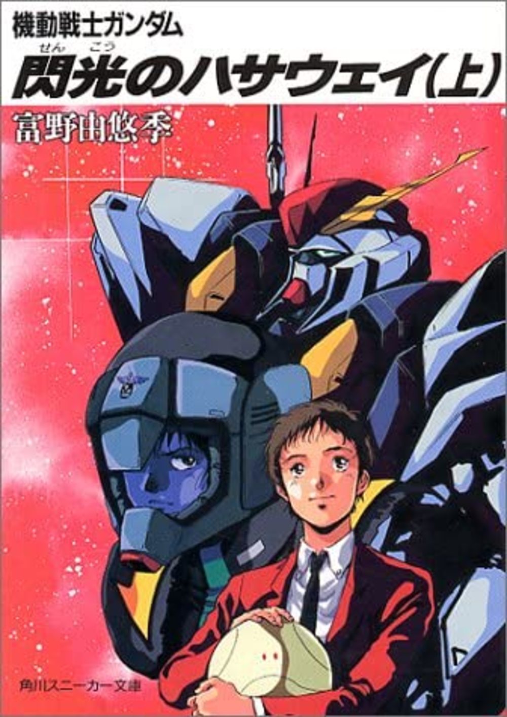 美術サークル Hand of muse
「サブカル部」企画
映画「機動戦士ガンダム閃光のハサウェイ」を語る会
