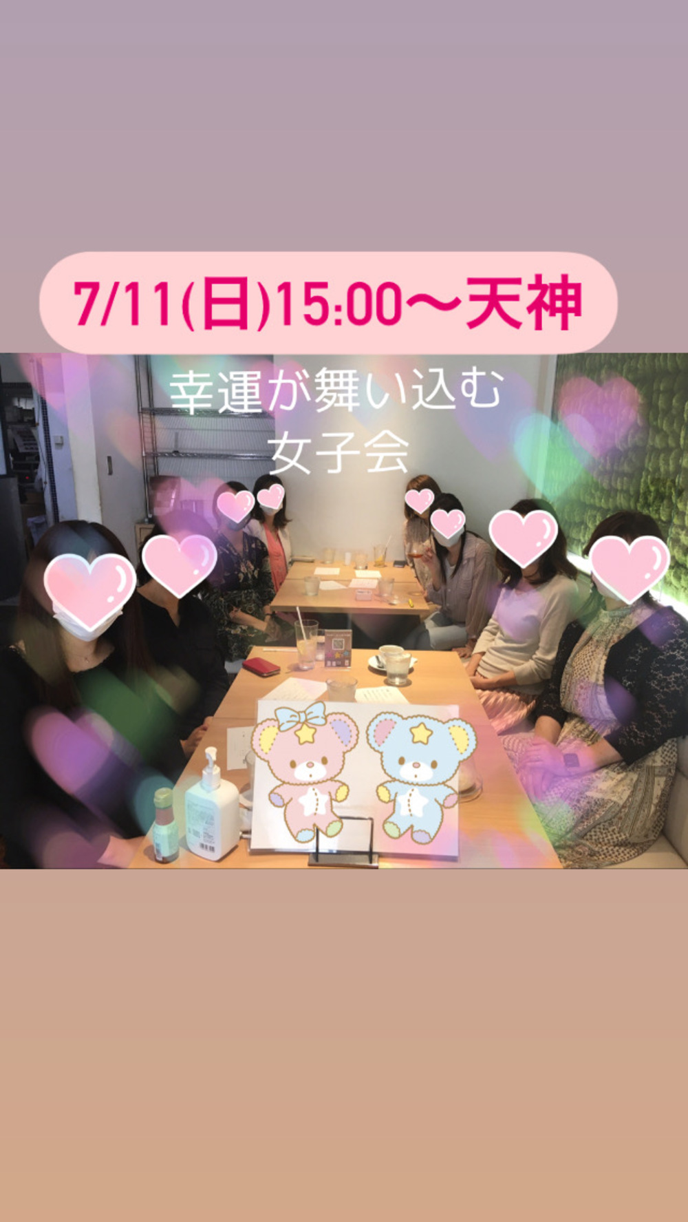 ✨幸運が舞い込む女子会✨カフェでまったりお友だち作り