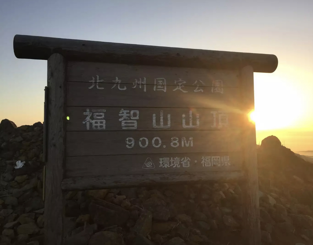 福岡・福智町 福智山登山 朝駆け御来光 中級登山