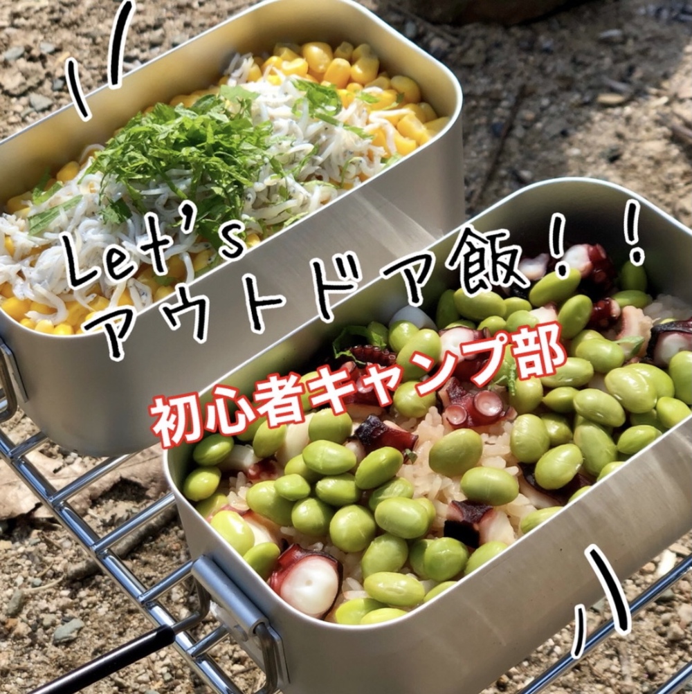 【キャンプサークル顔合わせ会】
かき氷巡り第2回目やります♪( ´▽`)