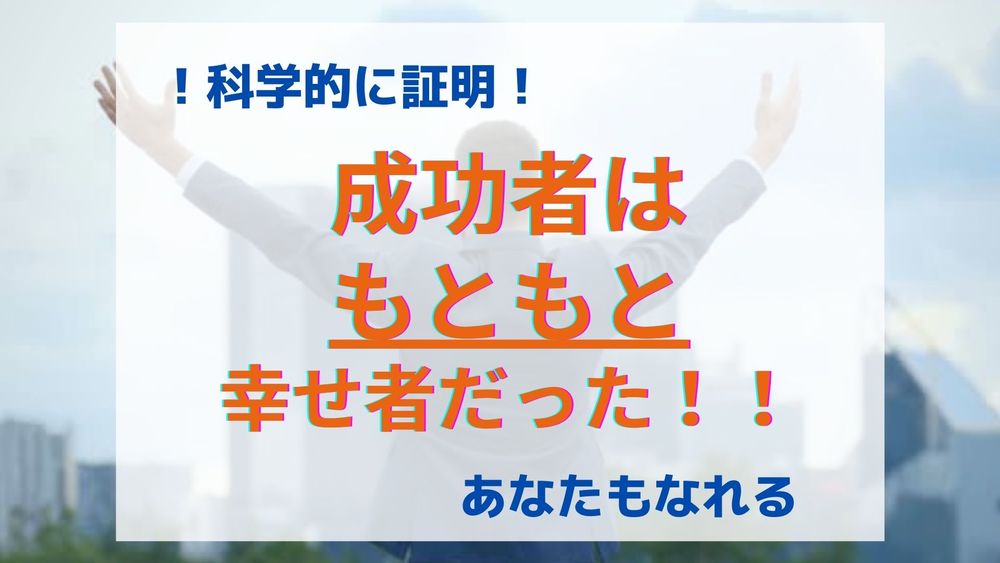 (7/31 12:00~13:00)
【zoom開催・無料】やりたいことをかなえるポジティブ心理学
~初級編~