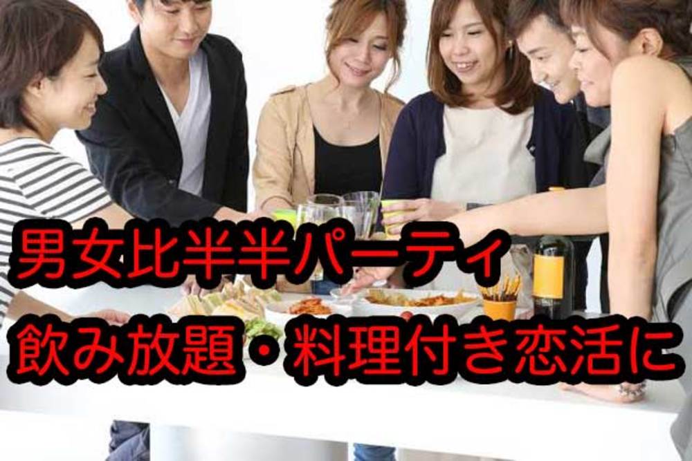 ｌｉｎｅ 社会人 サークル開催7 24 土 18 00 00 男性15名 女性15名 六本木ラウンジ 恋 婚活パーティー出逢いを応援 お一人 シャイな人も任せて飲み放題 料理付きのサークルイベント 21 7 24 土 18 00 掲載サークル数国内no 1 サークルメンバー募集中