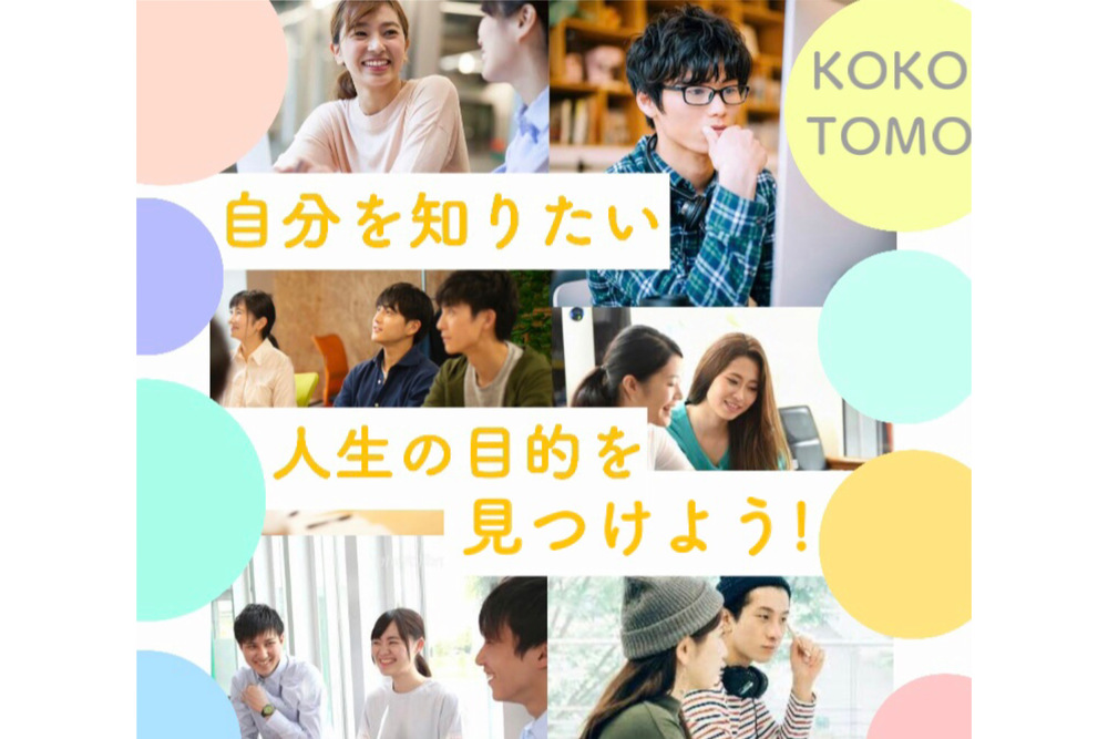 自分を知りたい!人生の目的を見つけよう!