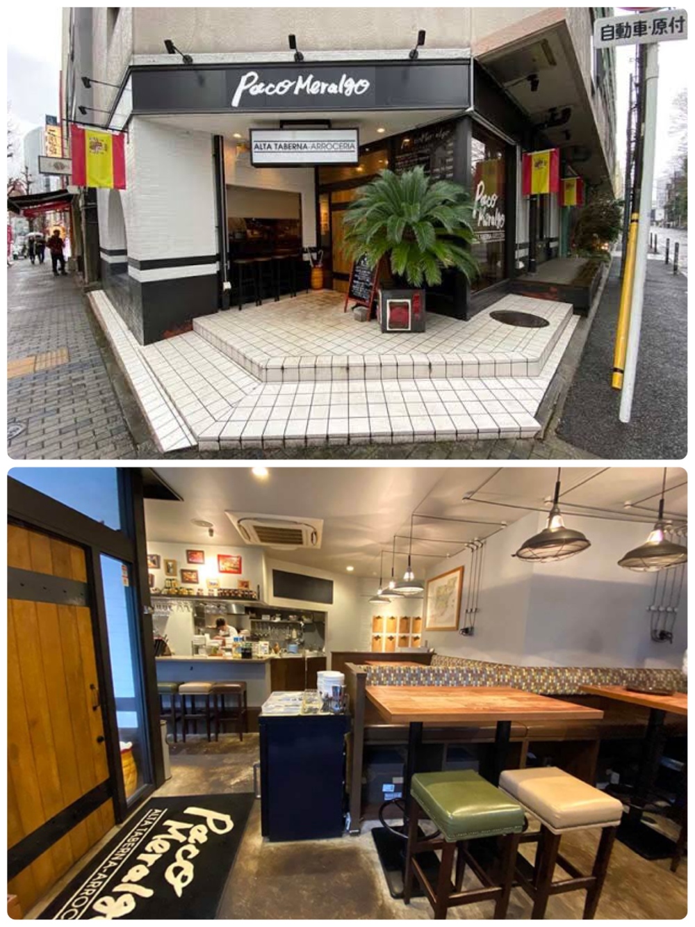 【矢場町駅から徒歩10分】スペイン料理屋さんでランチ