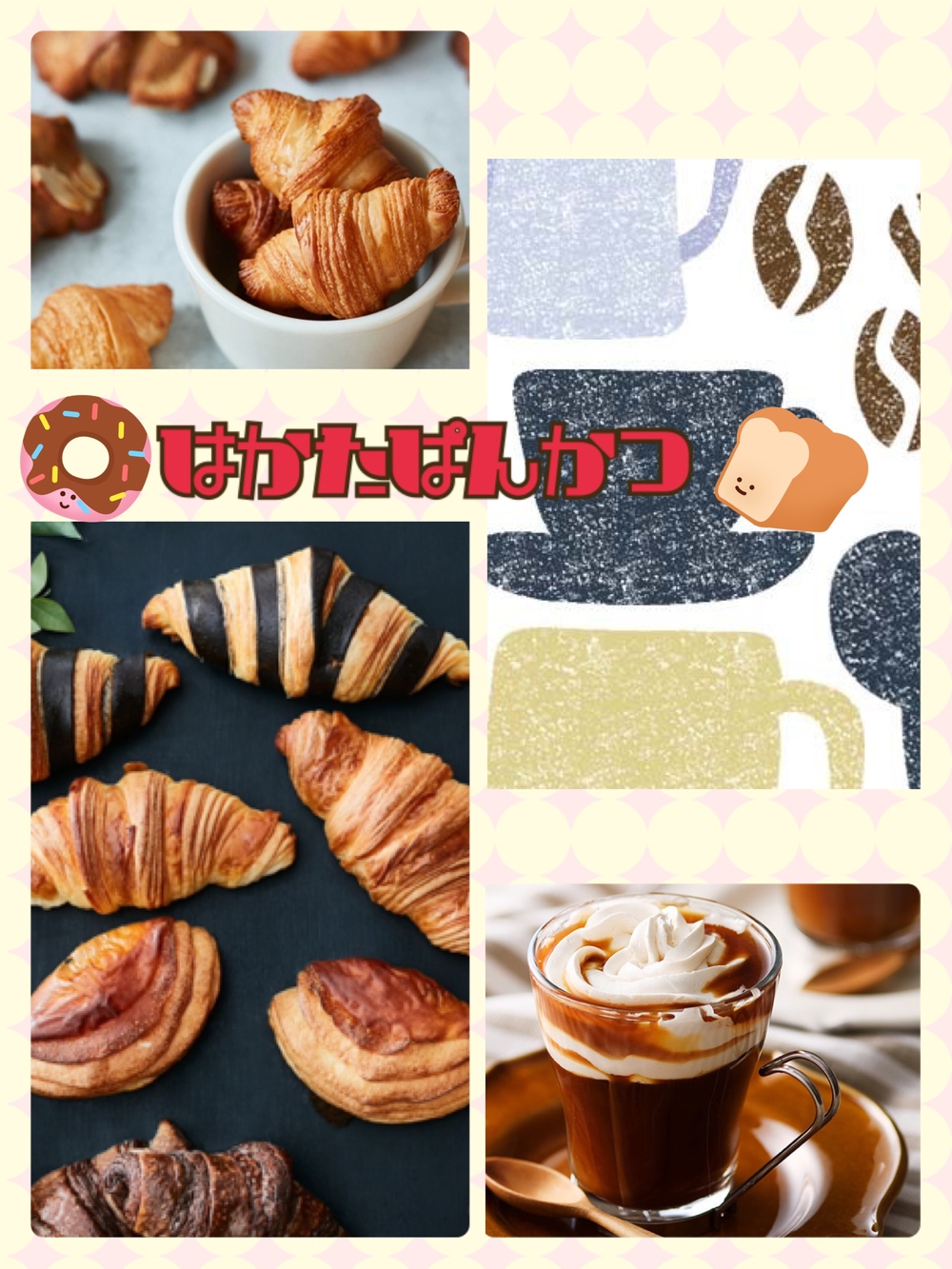 8月💓朝パン活🥐いきませんか❓😆☀️