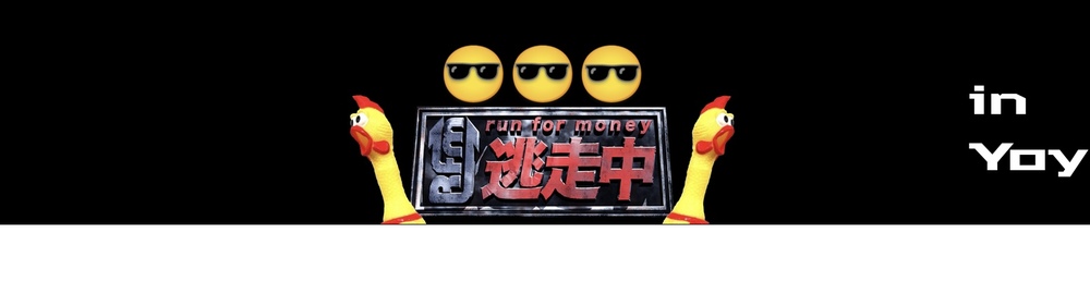【第41回】『逃走中 in 代々木公園』〜ミッションをクリアして最後まで逃げ切れ〜