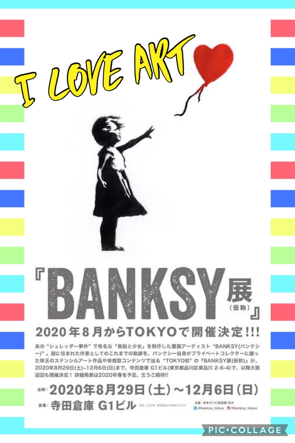 新企画❗️ふくおかARTを巡ろう❣️😆🎨