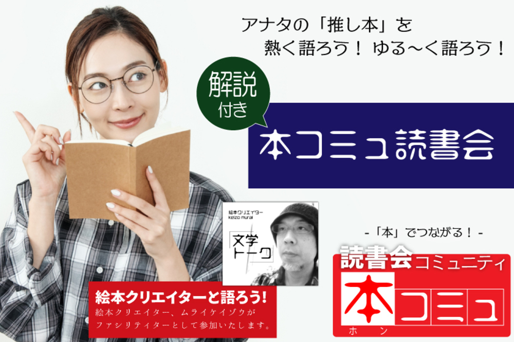 【9/25(土)】解説付き「本コミュ」読書会 #72:テーマ「アルベルト・カミュ 」