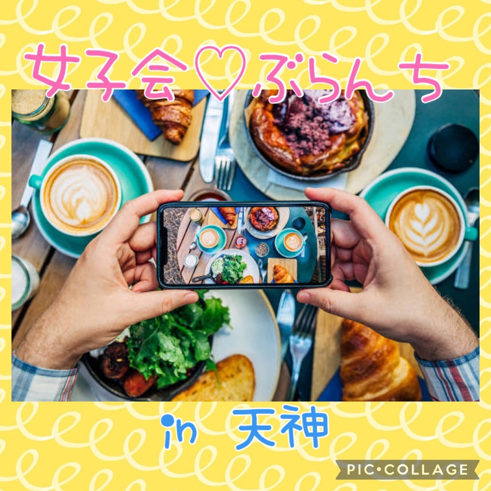女子会💖ブランチ🍴🥰 〜in天神〜
