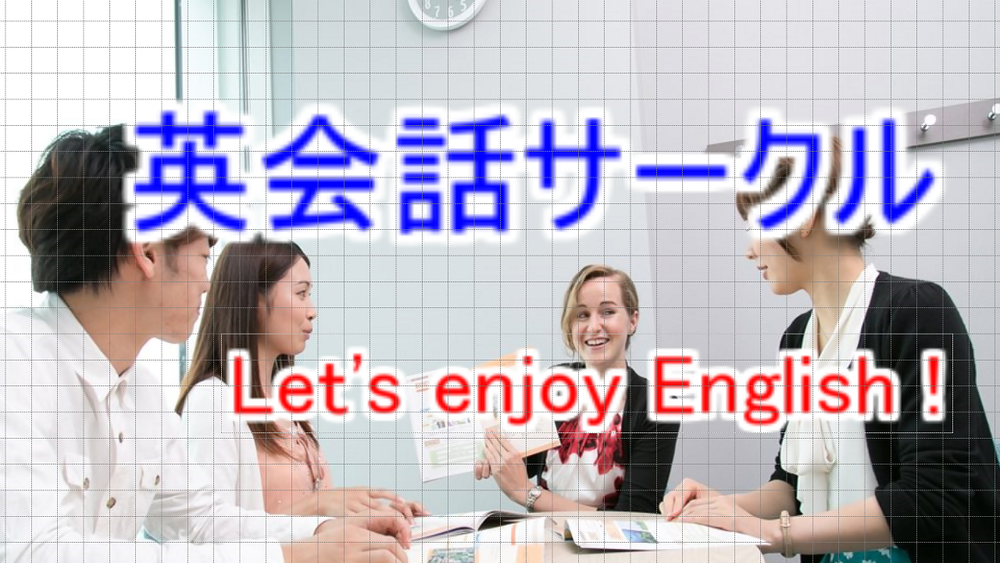 渋谷で開催!初心者向けの英会話カフェ