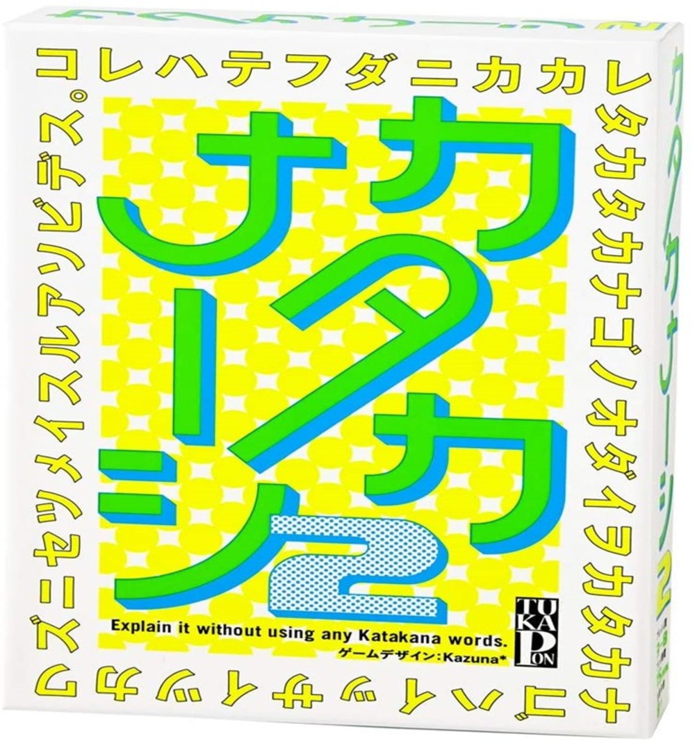【参加費無料】外国語禁止⁉️カタカナーシ会
