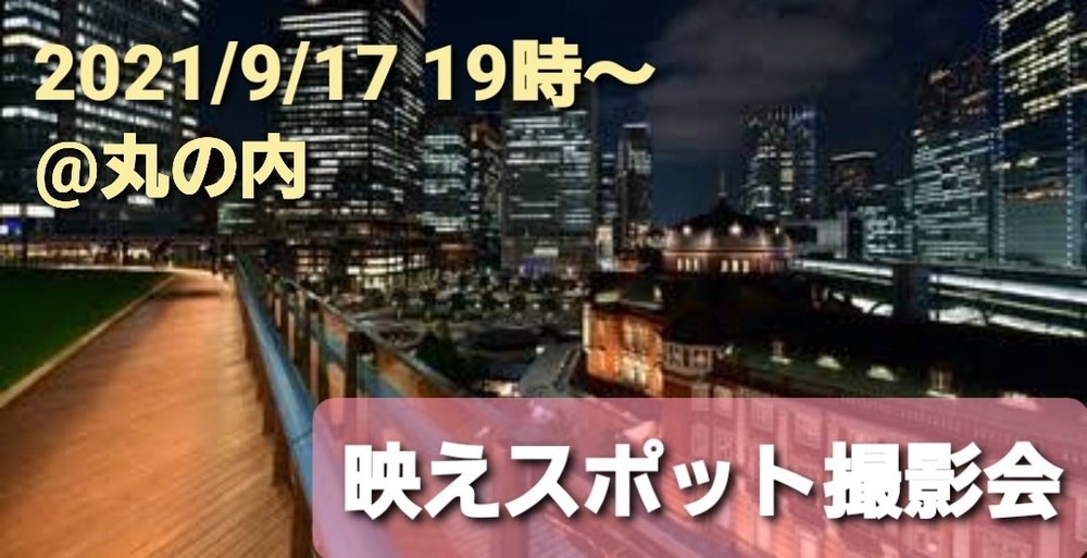 📸🌼 映えスポット 撮影会【 SNS・プロフィール用写真 】