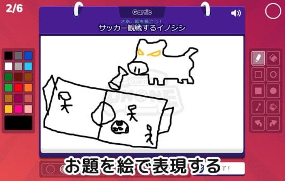 【Zoom・ボードゲーム】お絵描き伝言ゲーム(Gartic PHONE)で遊ぼう♪