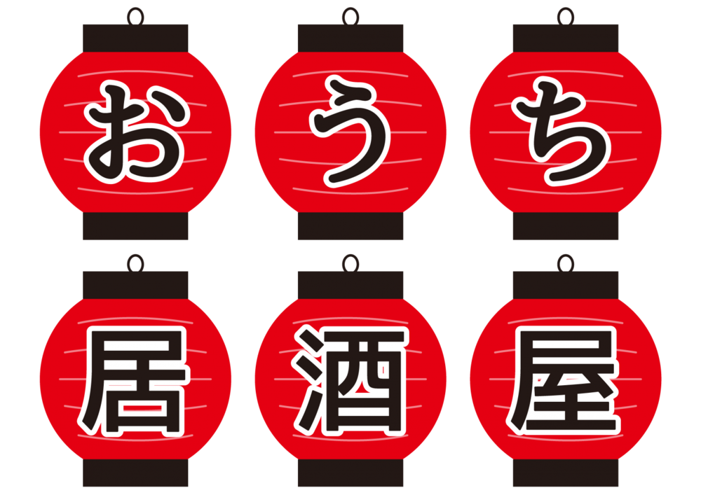【参加費無料】楽しくおしゃべり😀居酒屋むしめがね🏮
