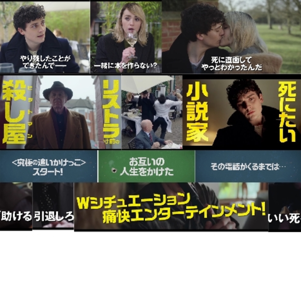 【オンライン映画鑑賞会】奥いけシネマdeおしゃべり会
映画「やっぱり契約破棄していいですか!?」