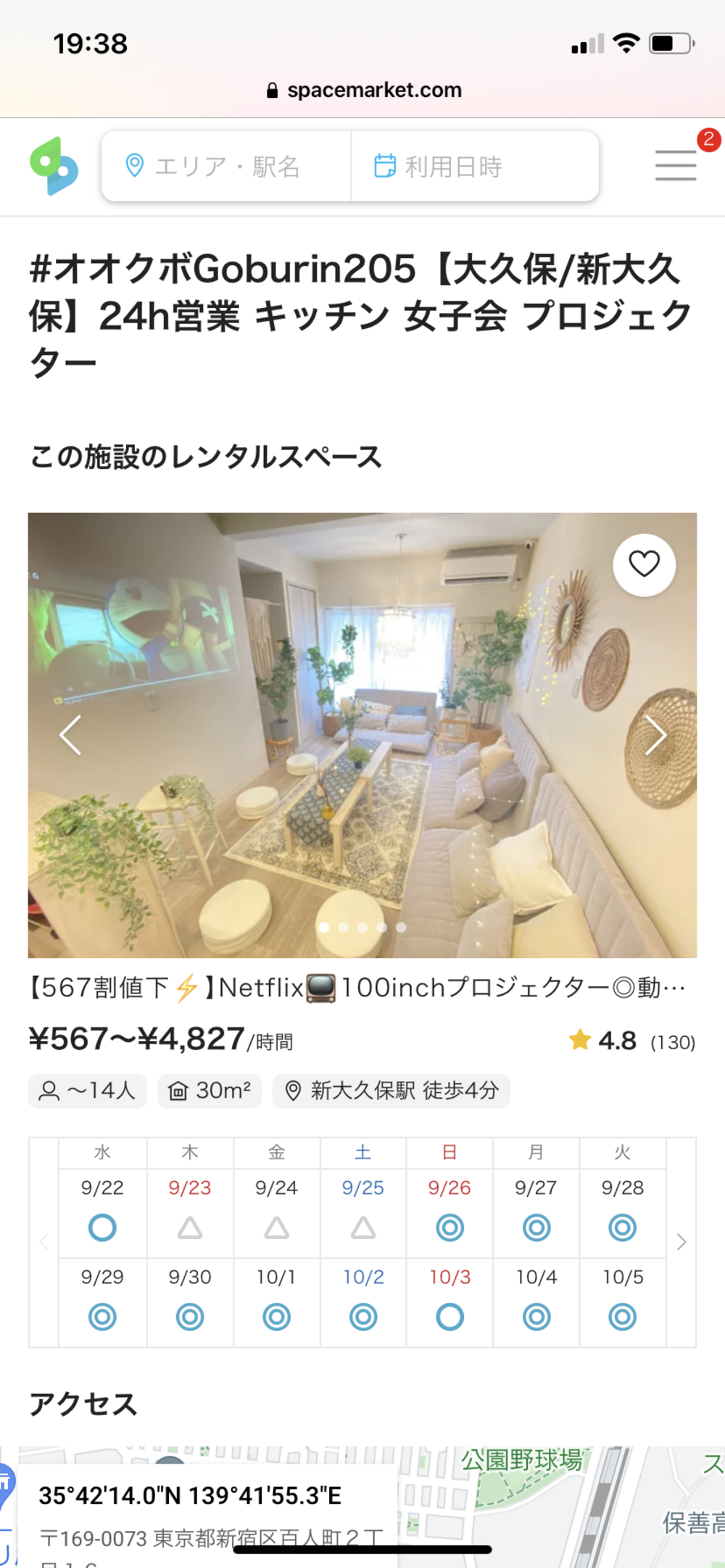 【新大久保】同世代ゆるっとタコパしましょ〜🐙🌼