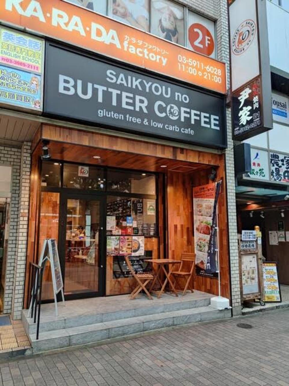 【朝カフェ会】
SAIKYOU no BUTTER COFFEE