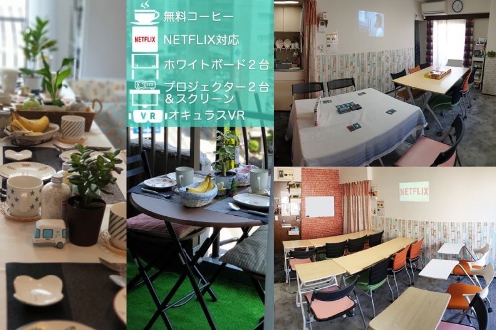 【20代限定】新宿のレンタルスペースで交流会！飲食付き😋