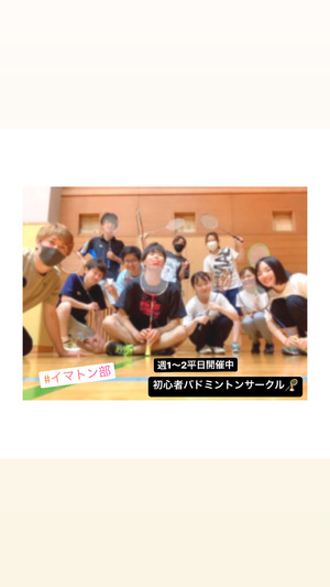 エミーバドミントンクラブ Npo法人yasuほほえみクラブ