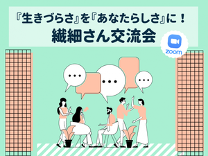 勉強会の勉強会のサークル一覧 124件 掲載サークル数日本一 サークルメンバー募集中 社会人の為の活動支援プラットフォーム つなげーと