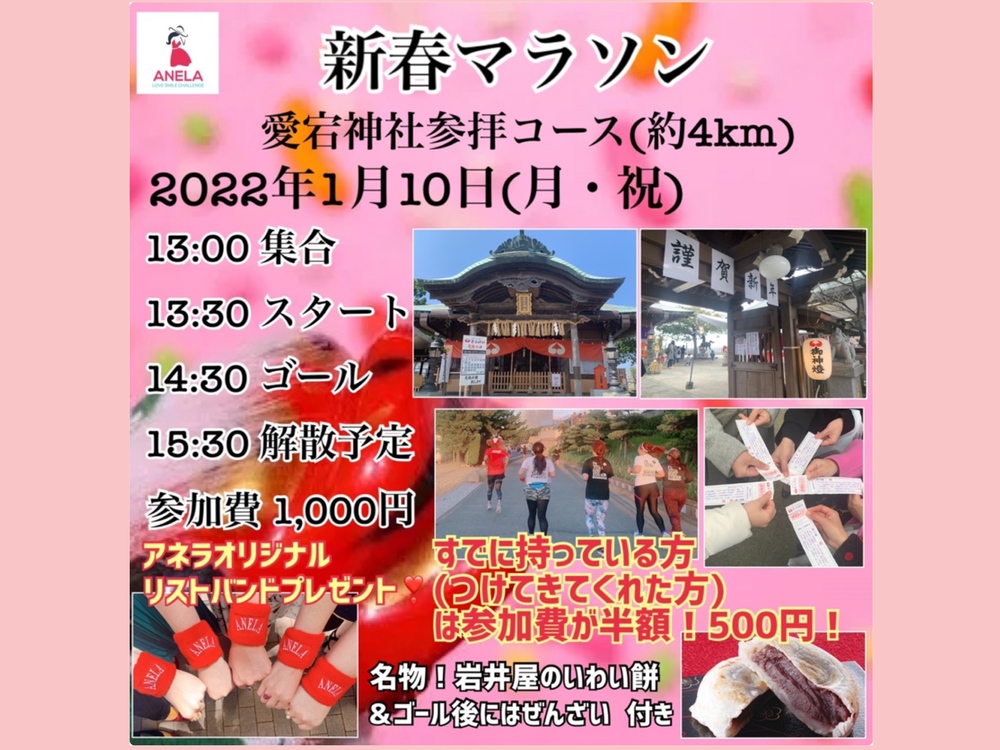 初心者さん大歓迎✨2022年に"走り初め"しませんか? 百道浜ー"愛宕神社"まで約4kmのんびり走ろう!