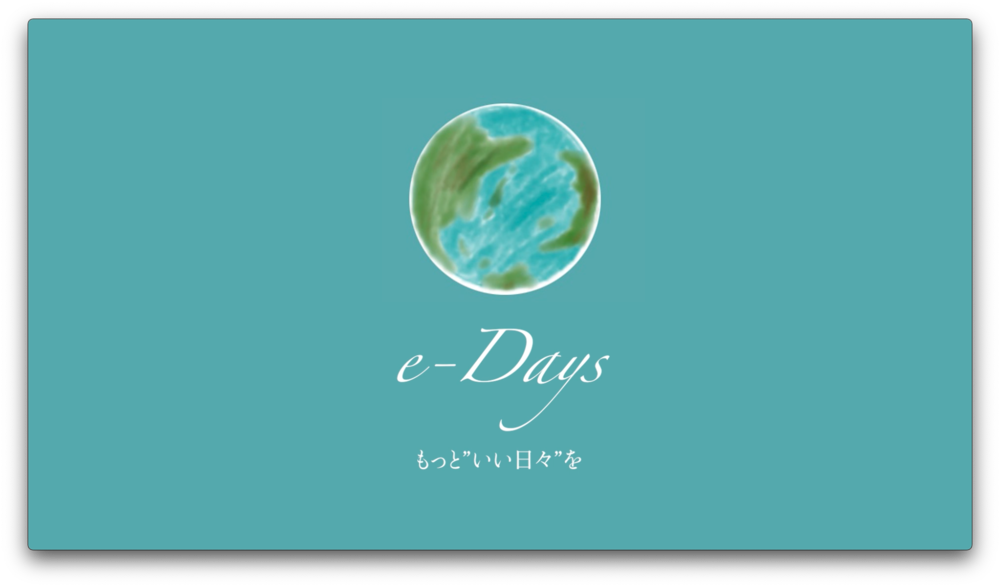 地球環境問題やボランティアについて語り合いましょう!