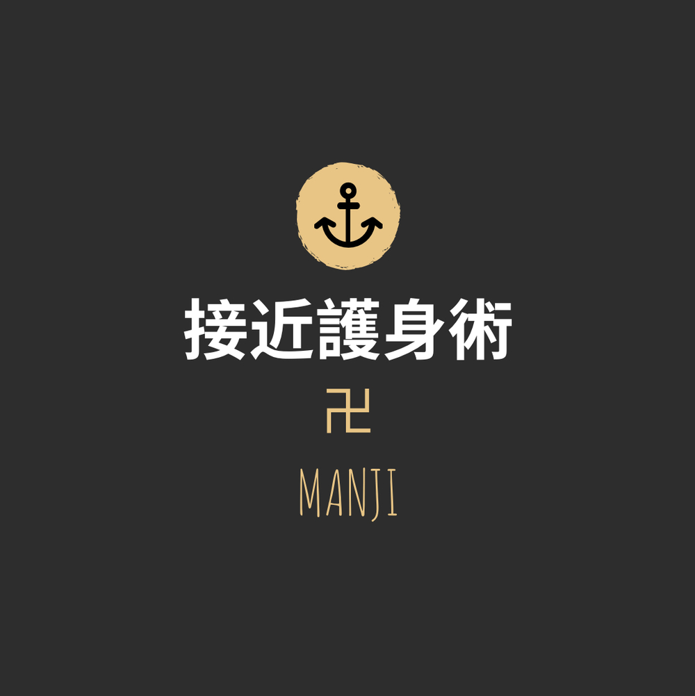 【早割特典有り】木曜日19:30時〜中野セルフディフェンスラボ【未経験者&初心者歓迎】