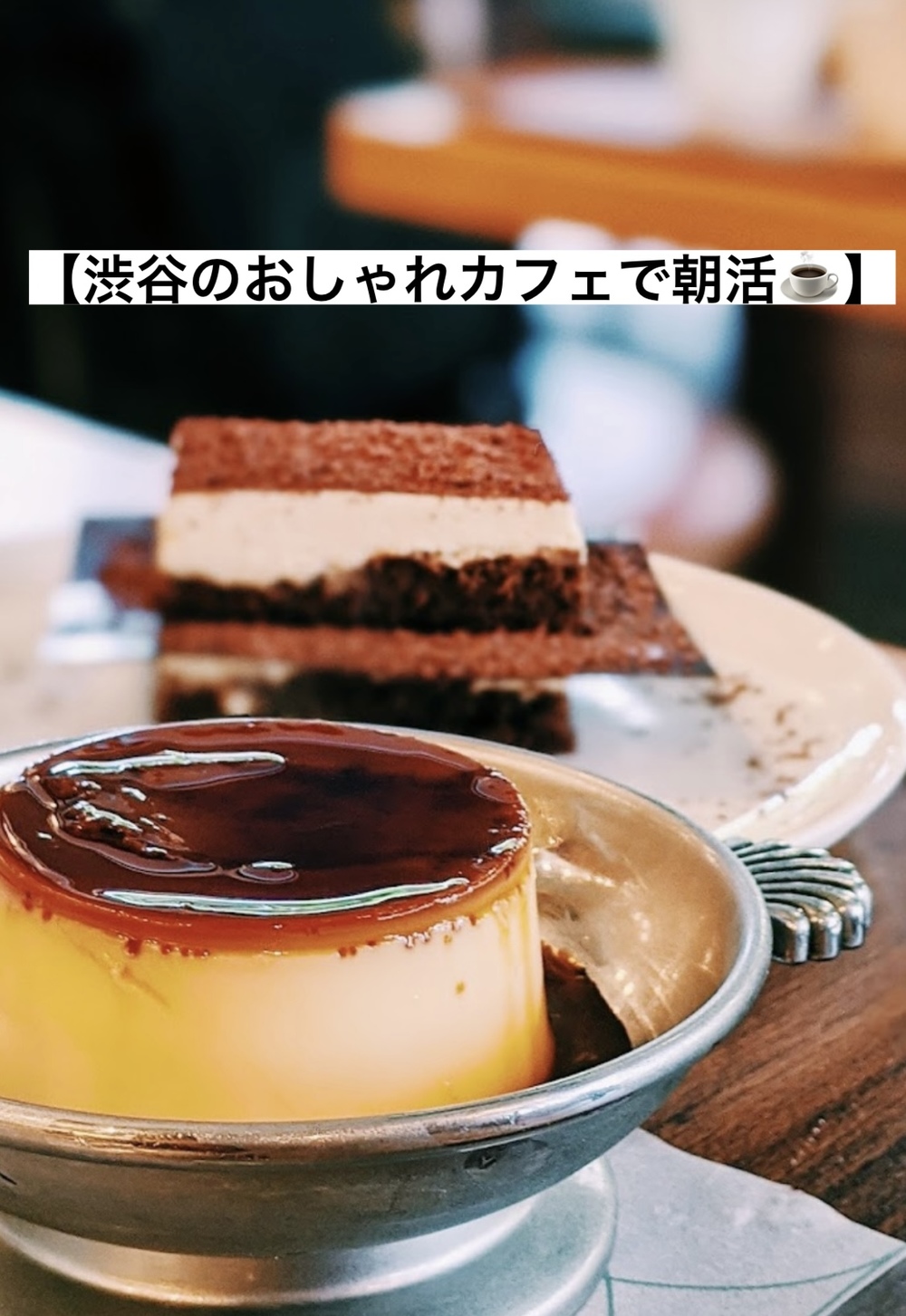 【渋谷のおしゃれカフェで朝活☕】