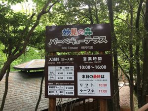 残席4名!!【6月12日(日)】妙見山ハイキングを楽しんだ後は手ぶらでＢＢＱ!(^^)!