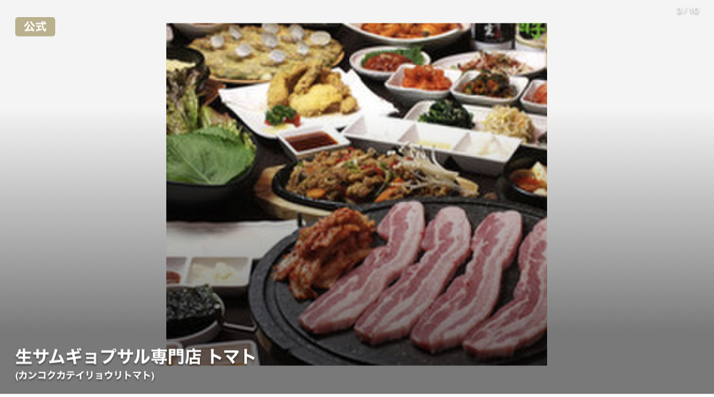 開催‼️【20＊30代女性限定】韓国🇰🇷in新大久保へ✨旅行に行けないから、都内で🌍世界の料理🍽を食べに行こう会✨