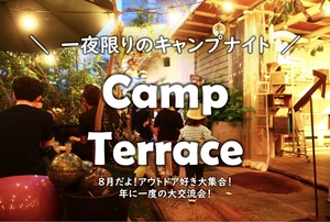 一夜限りのキャンプナイト@福島