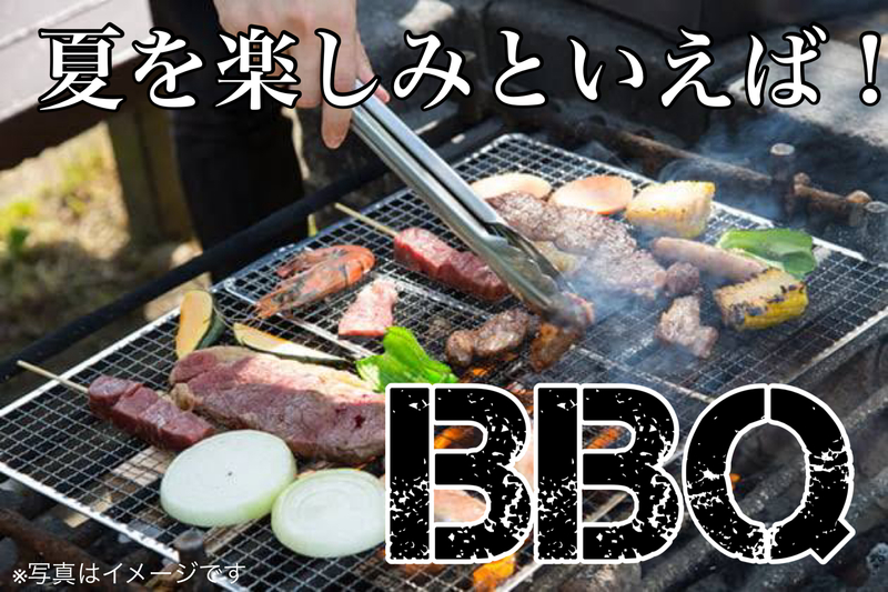 【夏の屋外BBQ】お肉好き集まれ〜！
