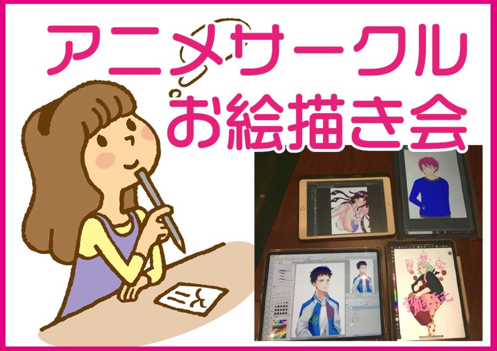 09 25 大塚 お絵描き会 のサークルイベント 22 9 25 日 12 00 掲載サークル数no 1 31 978サークル 社会人サークルでつながるフレンディングアプリ つなげーと 09 25 大塚 お絵描き会 のサークルイベント 22 9 25 日 12 00 掲載サークル数no 1 31 978サークル 社会人サークルでつながるフレンディングアプリ つなげーと