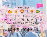 隅田川桜まつり🌸花見散歩&屋台グルメ食べ歩き🍡