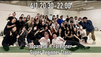 Japanese × Foreigner HIPHOP Super Beginner Class