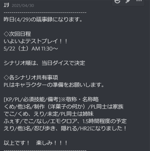 東京都 ゲームサークル メンバー募集中 Trpgをプレイしよう 東京都で ゲームの活動中メンバー募集中 ゲーム 掲載サークル数日本一 サークルメンバー募集中 社会人の為のサークル活動支援プラットフォーム つなげーと
