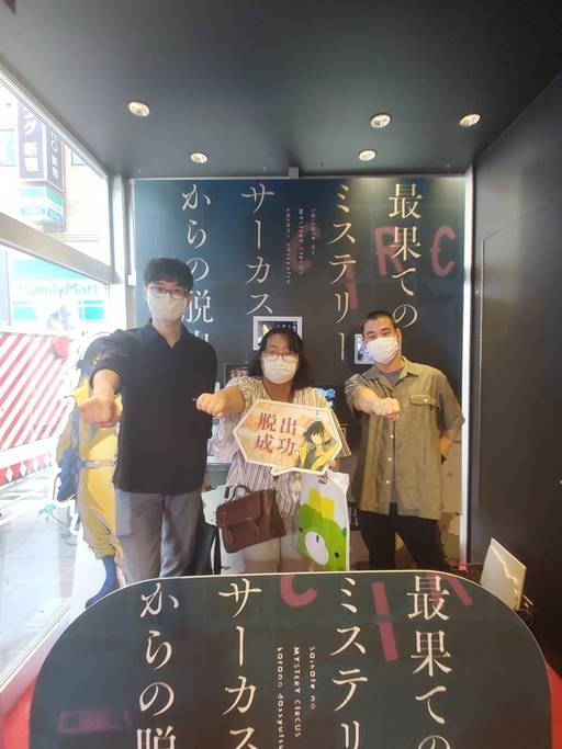 東京ミステリーサーカス 最果てのミステリーサーカスからの脱出 のイベントレビュー詳細 掲載サークル数日本一 サークルメンバー募集中 社会人の為の サークル活動支援プラットフォーム つなげーと